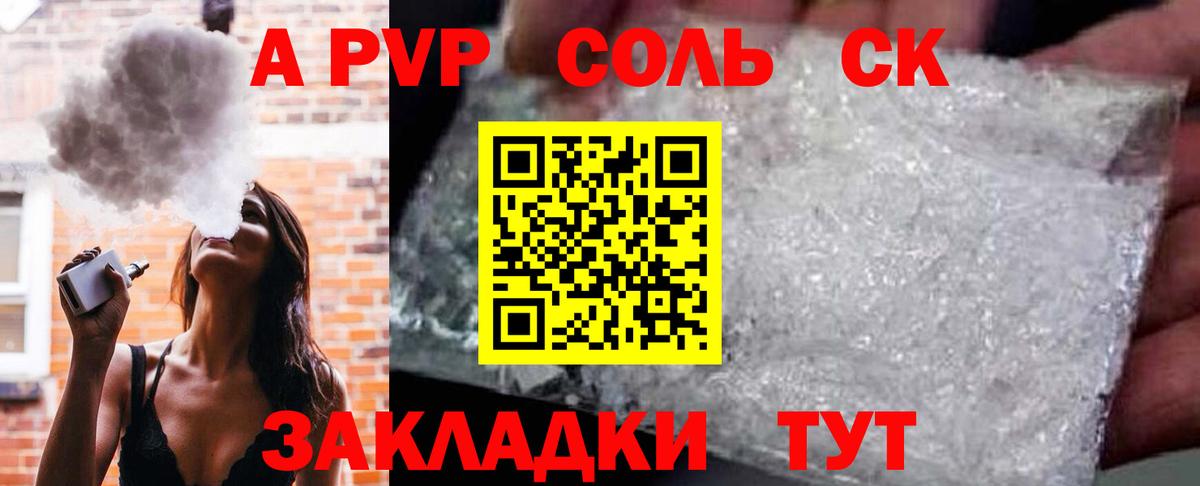 Alpha-PVP кристаллы  Альфа ПВП мука  Вход с VPN  Людиново  Alpha PVP кристаллы 