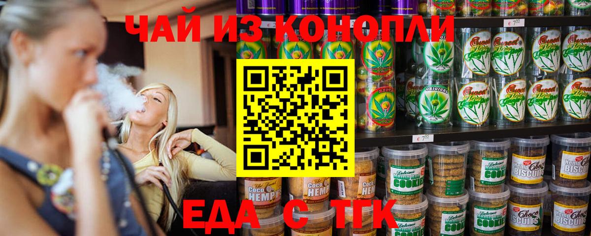 Cannafood марихуана  Вход с VPN  Людиново 
