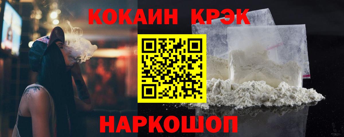 COCAIN Эквадор  Вход с VPN  Кокаин  Кокаин Боливия  Людиново 