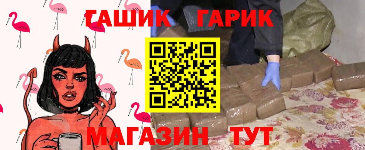 ГАШИШ  Вход с VPN  Гашиш хэш  Людиново  Гашиш убойный 