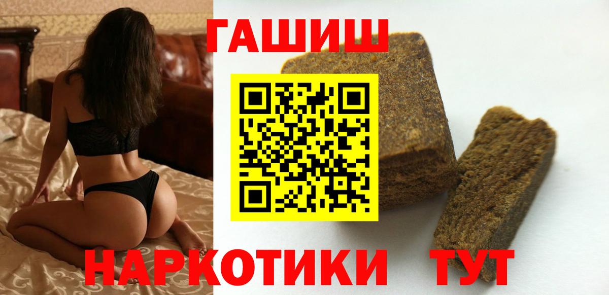 ГАШИШ хэш Людиново