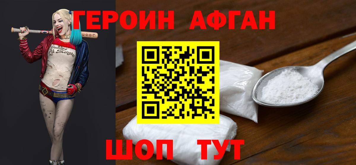 ГЕРОИН  ГЕРОИН белый  Вход с VPN  Людиново 