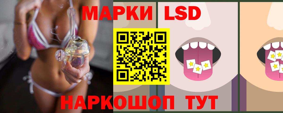 Лсд 25 экстази кислота Людиново