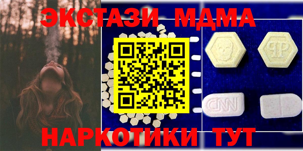 Людиново  MDMA молли  МДМА crystal  Вход с VPN 