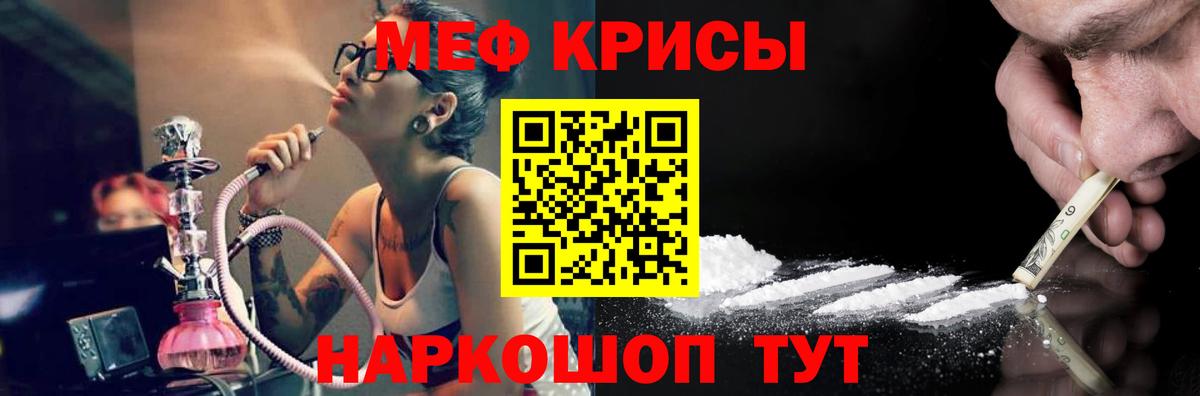 Меф кристаллы Людиново