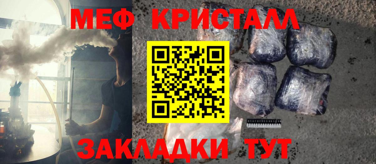 Мефедрон VHQ  МЯУ-МЯУ  МЕФ VHQ  Людиново  Вход с VPN 