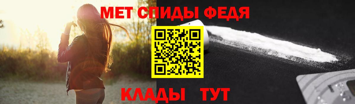 Первитин кристалл  Вход с VPN  Людиново 