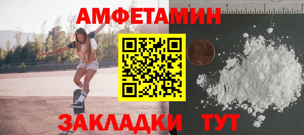 Метамфетамин витя Людиново
