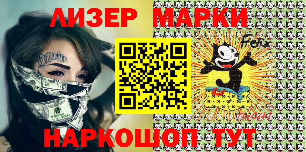 Марки NBOMe 1,8мг Людиново