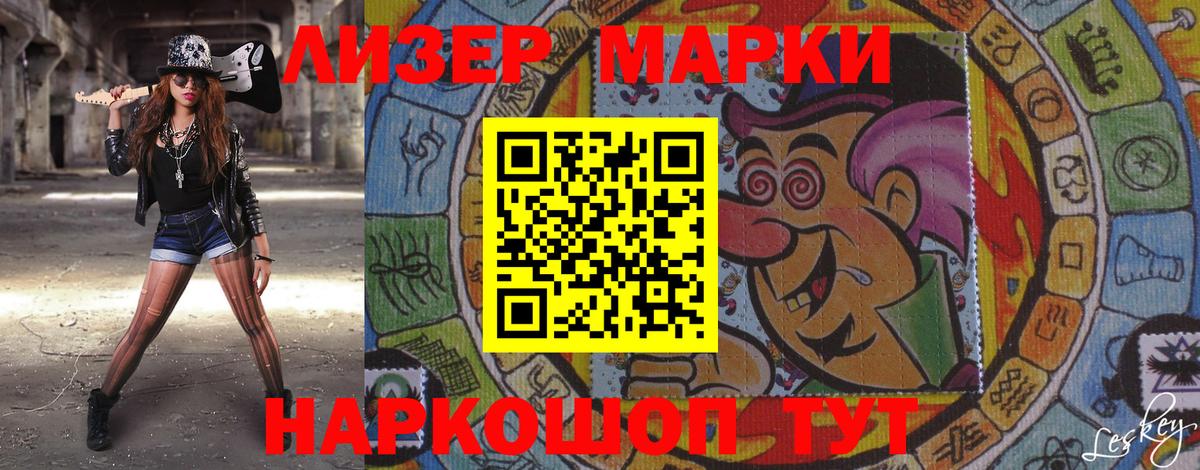 Марки 25I-NBOMe 1,8мг  Вход с VPN  Людиново 
