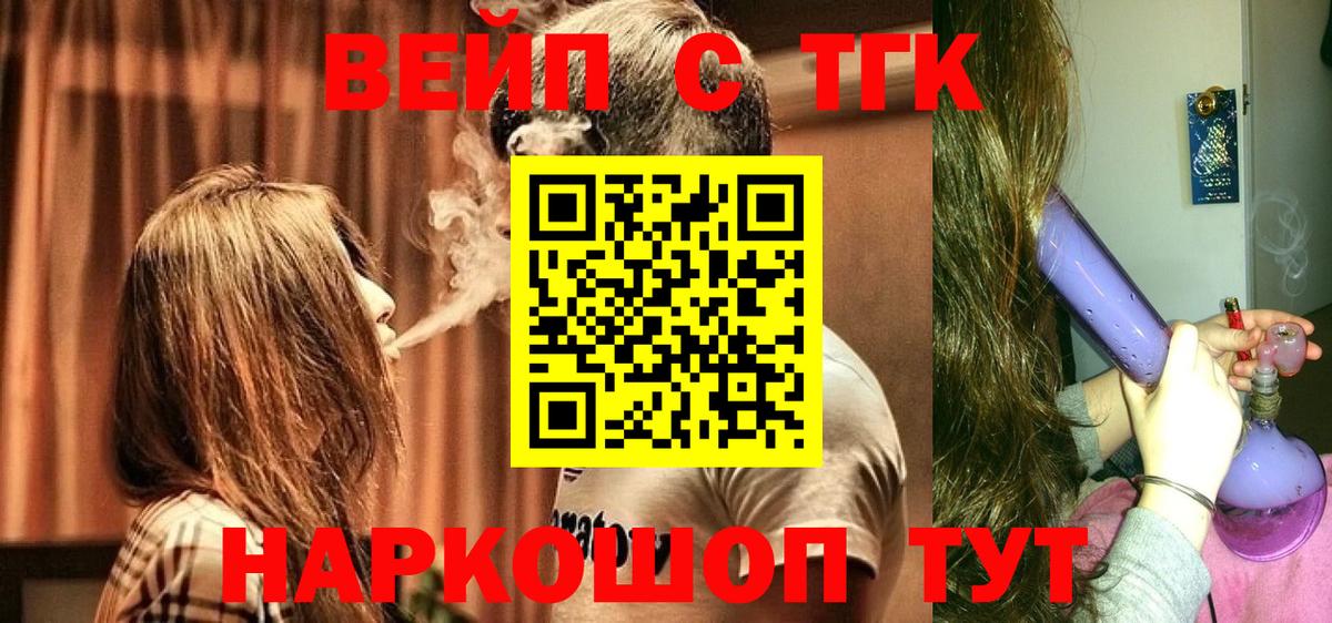 Дистиллят ТГК гашишное масло Людиново