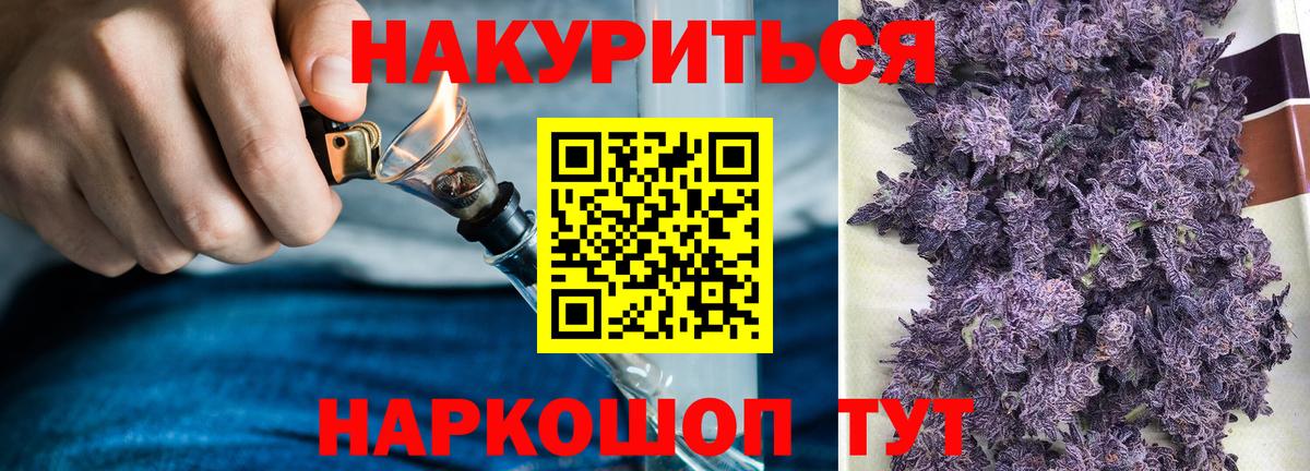 Каннабис THC 21% Людиново